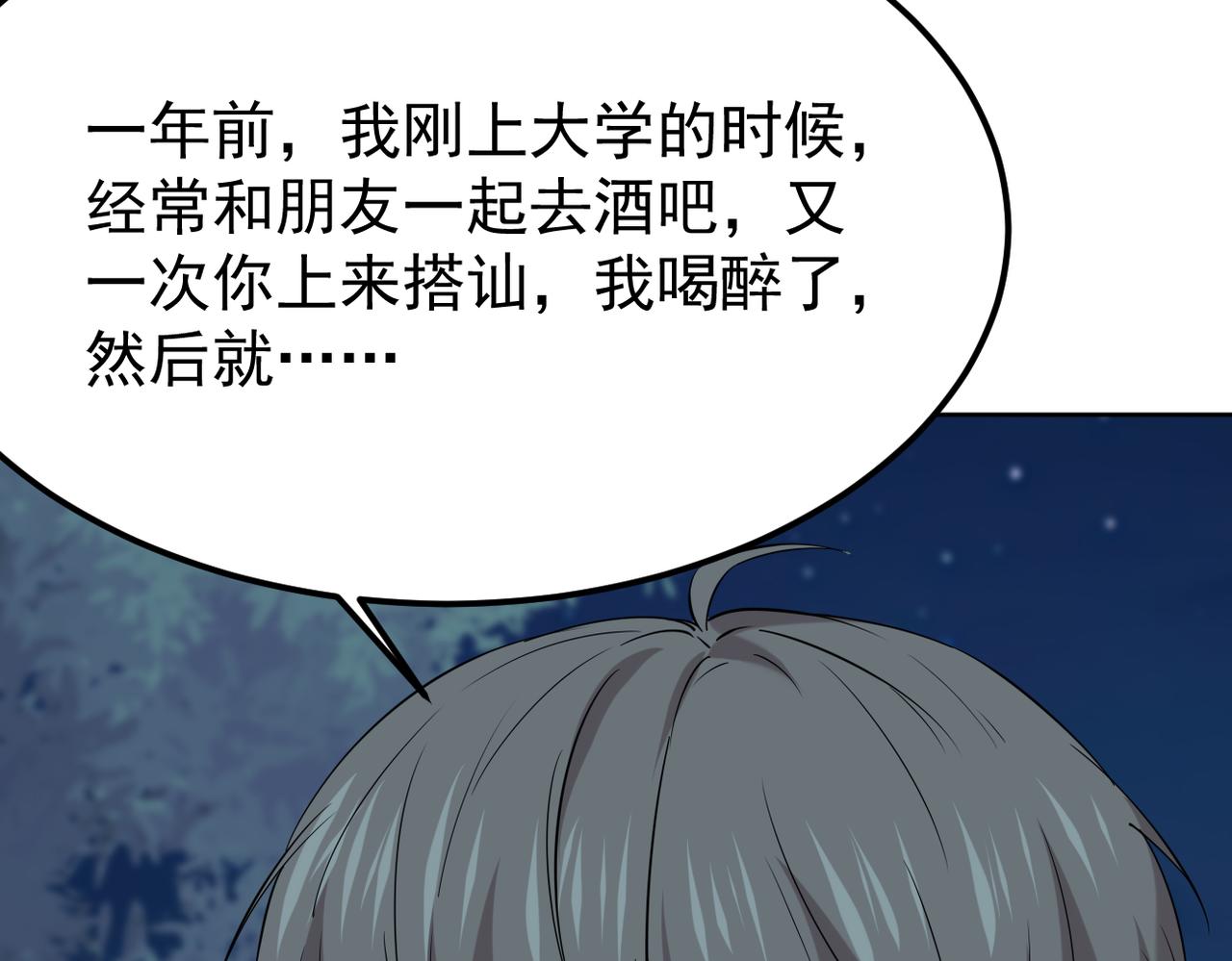 《双程-归途》晨还是辰 第7页