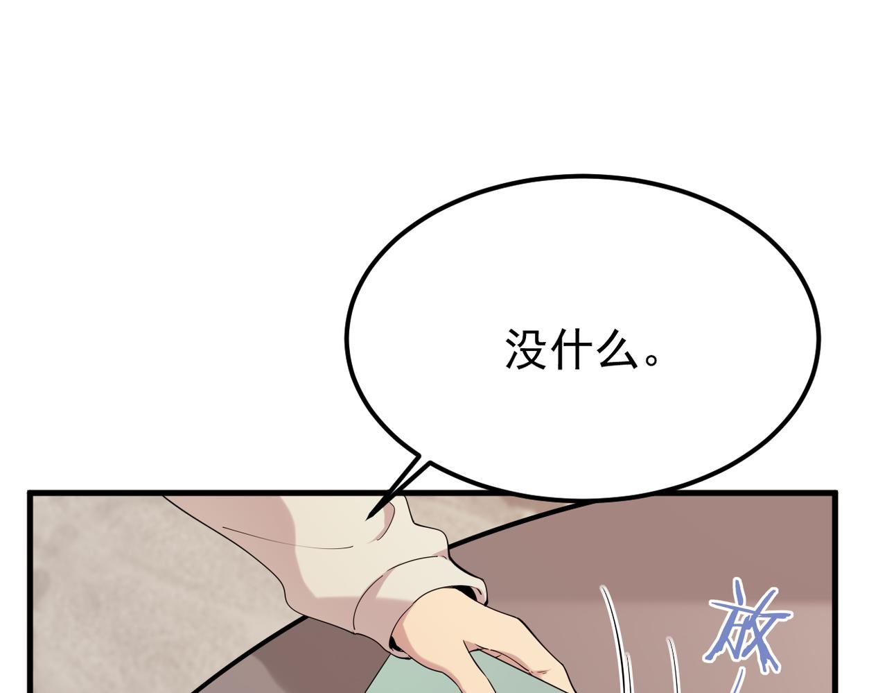 《双程-归途》我还在等什么 第15页