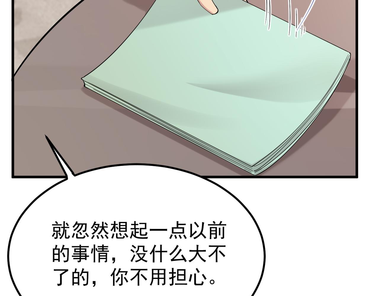 《双程-归途》我还在等什么 第16页