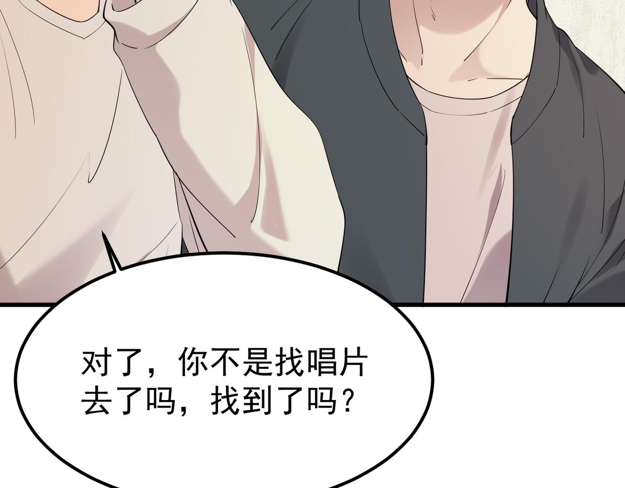 《双程-归途》我还在等什么 第19页