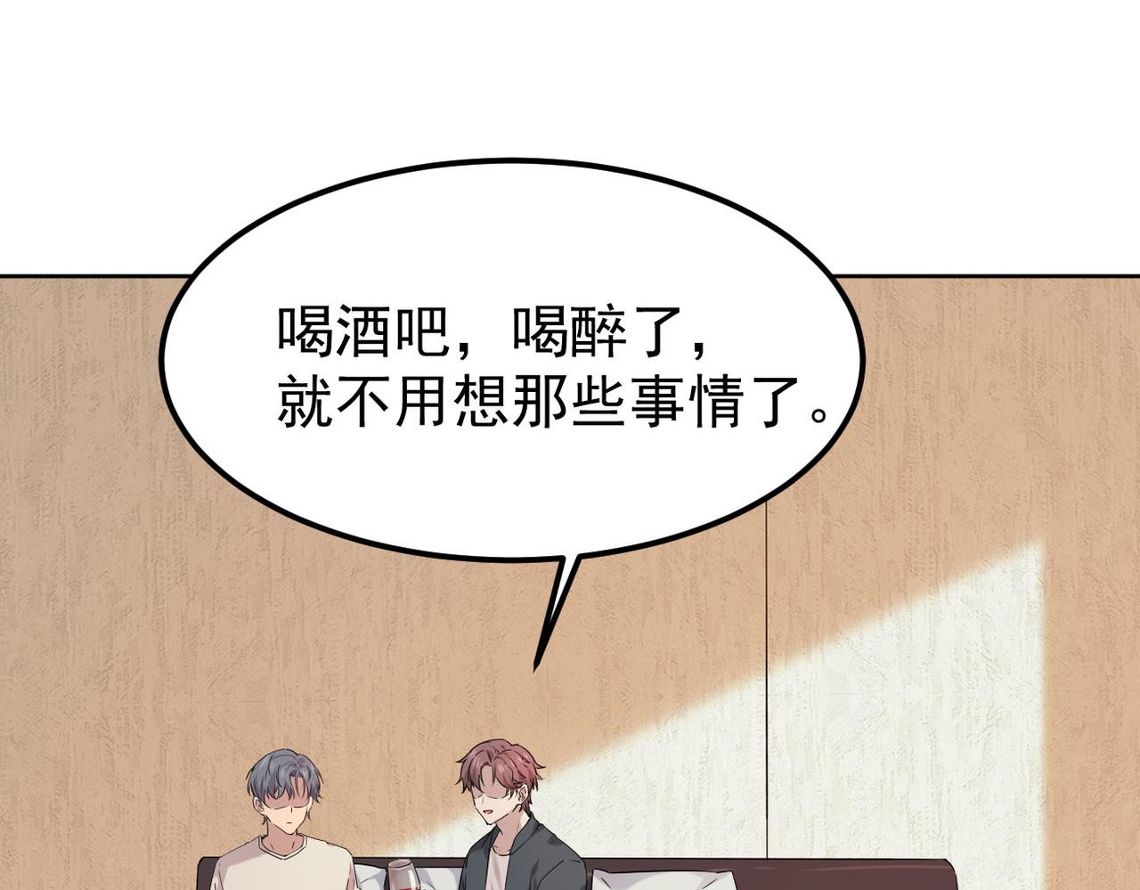 《双程-归途》我还在等什么 第32页