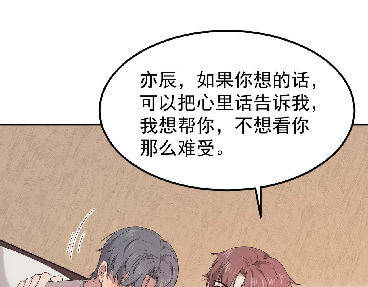 《双程-归途》我还在等什么 第38页