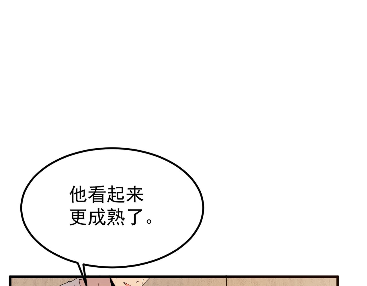 《双程-归途》我还在等什么 第3页
