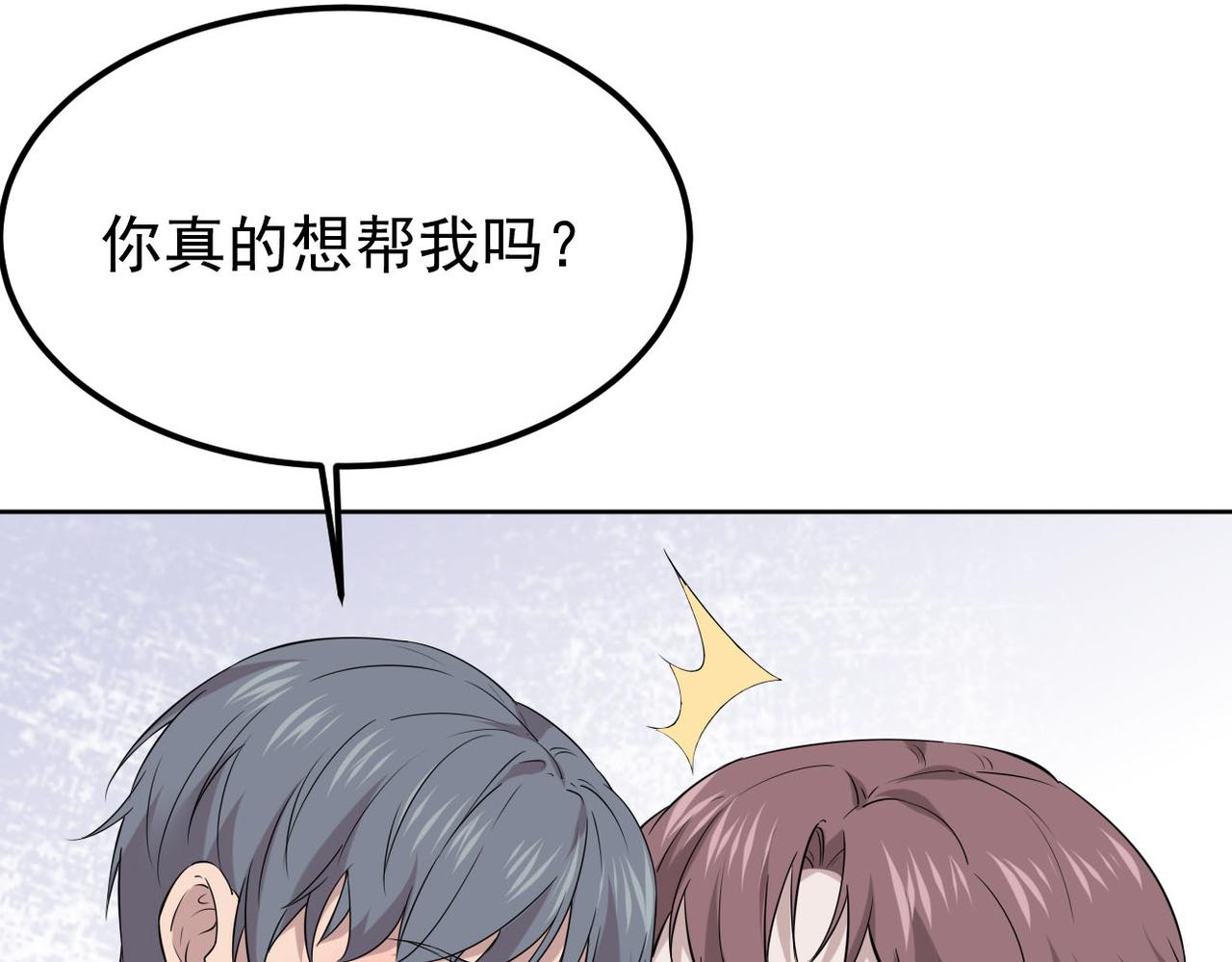 《双程-归途》我还在等什么 第41页