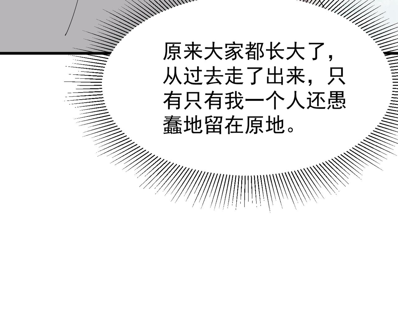 《双程-归途》我还在等什么 第7页