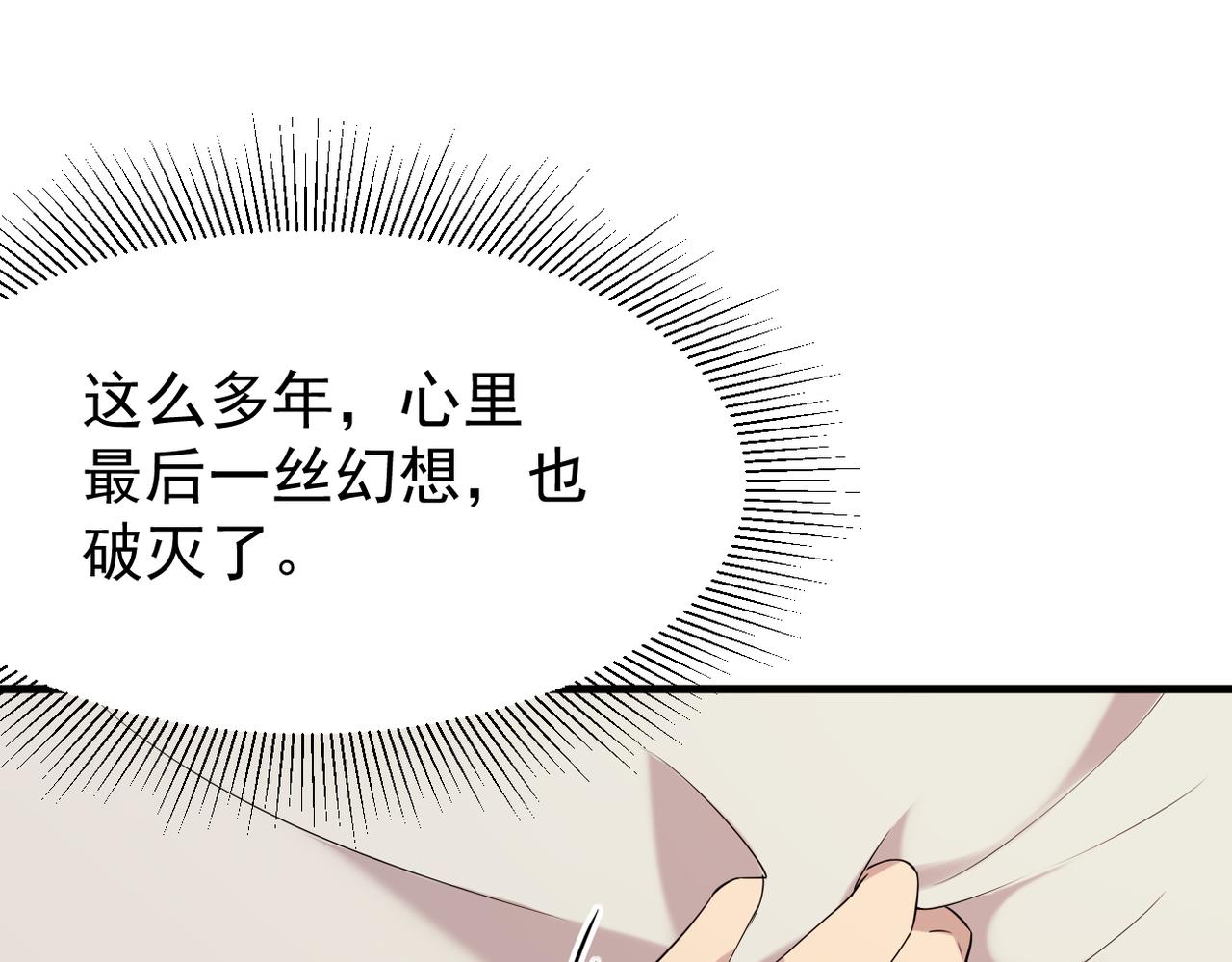 《双程-归途》我还在等什么 第8页