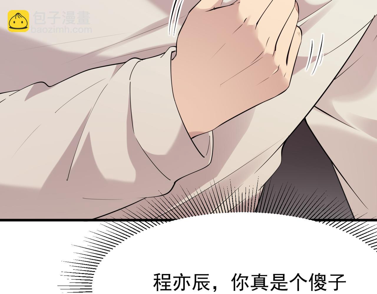 《双程-归途》我还在等什么 第9页