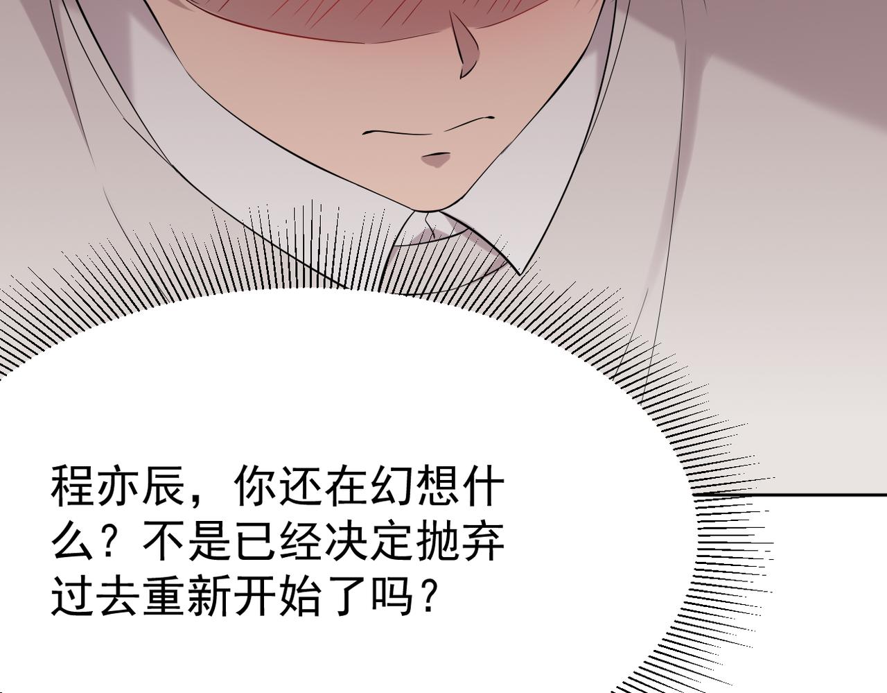 《双程-归途》去家里 第22页