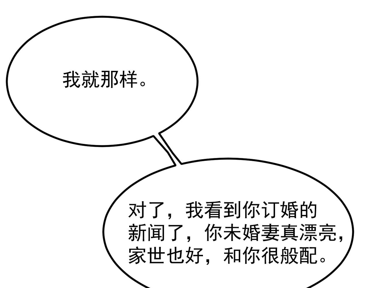 《双程-归途》去家里 第24页