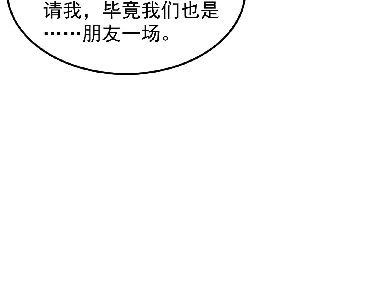 《双程-归途》去家里 第32页