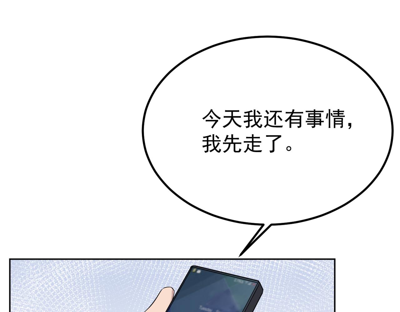 《双程-归途》去家里 第33页