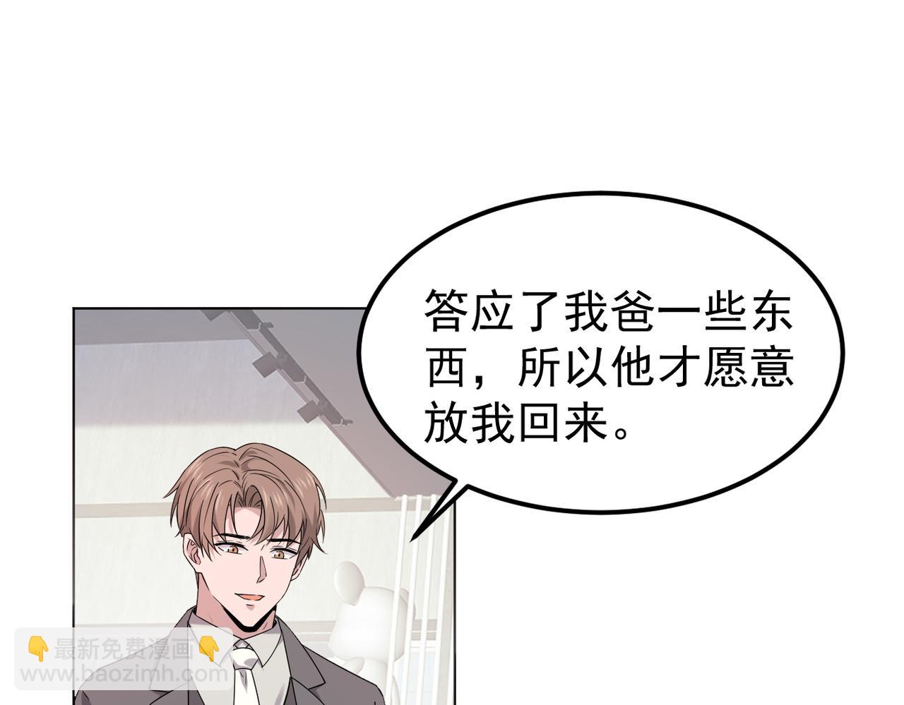 《双程-归途》去家里 第3页