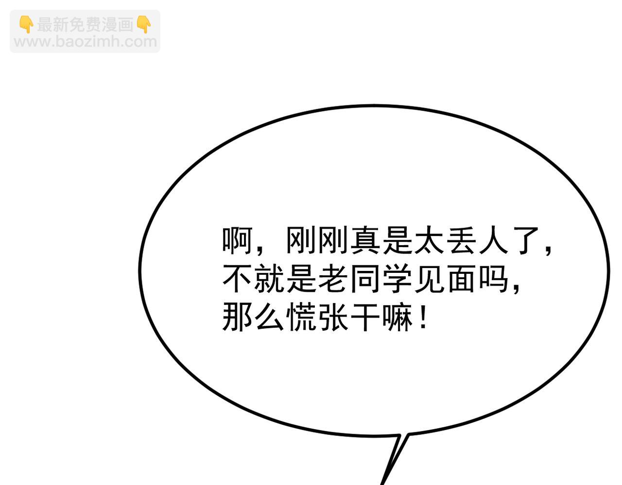 《双程-归途》去家里 第47页