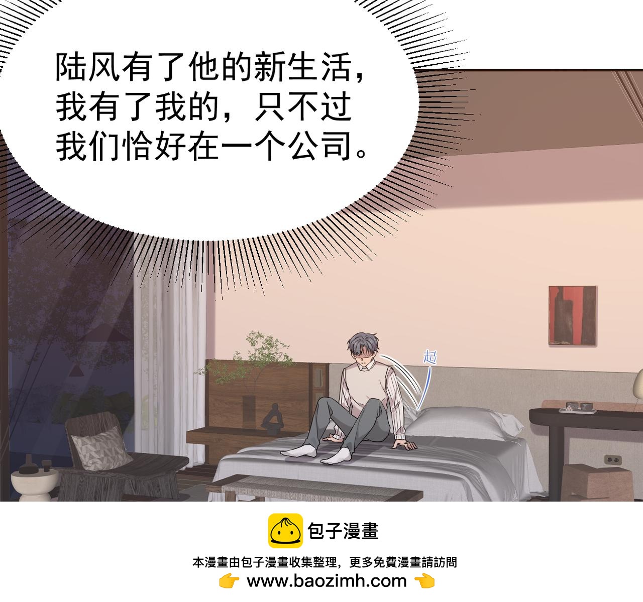 《双程-归途》去家里 第50页