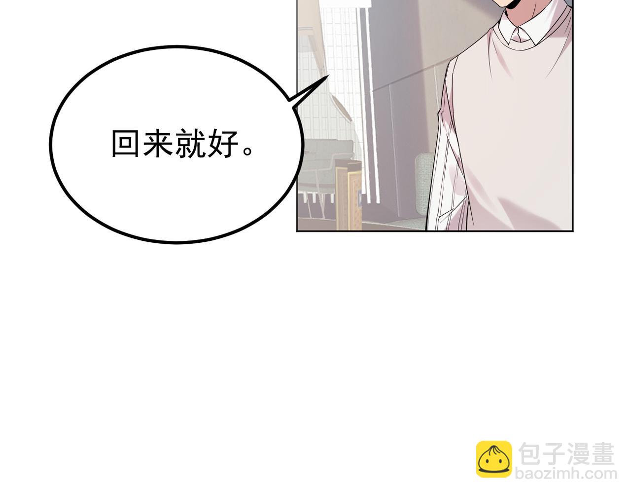 《双程-归途》去家里 第5页