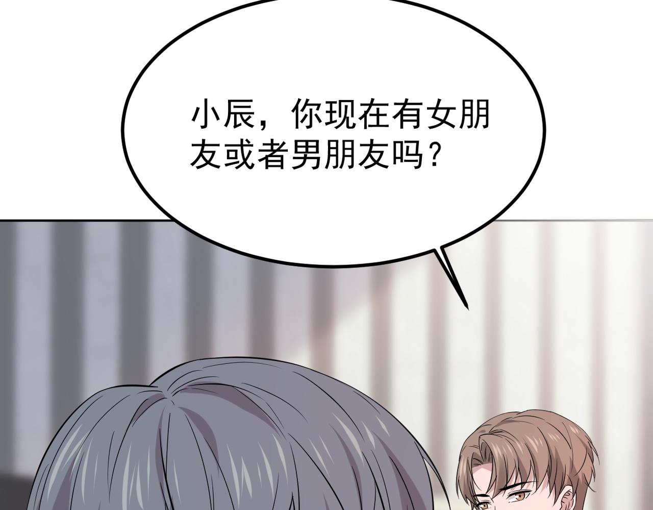 《双程-归途》去家里 第8页