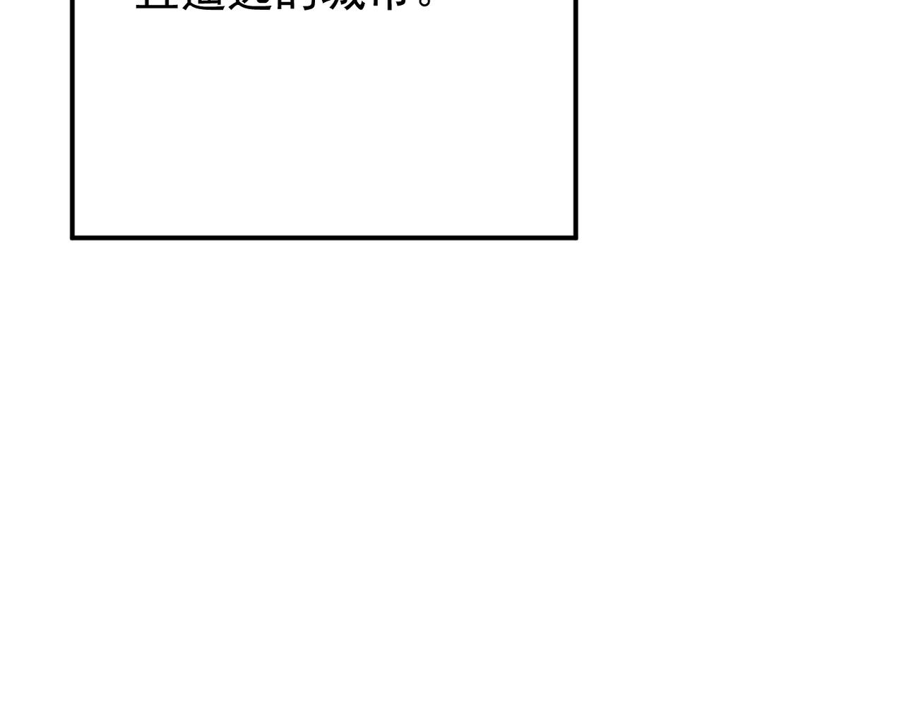 《双程-归途》多年后的相遇 第11页