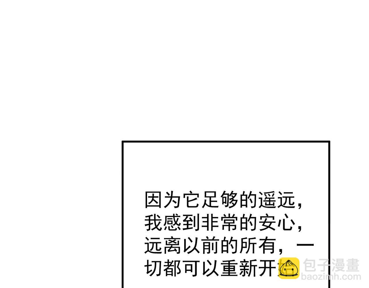 《双程-归途》多年后的相遇 第12页