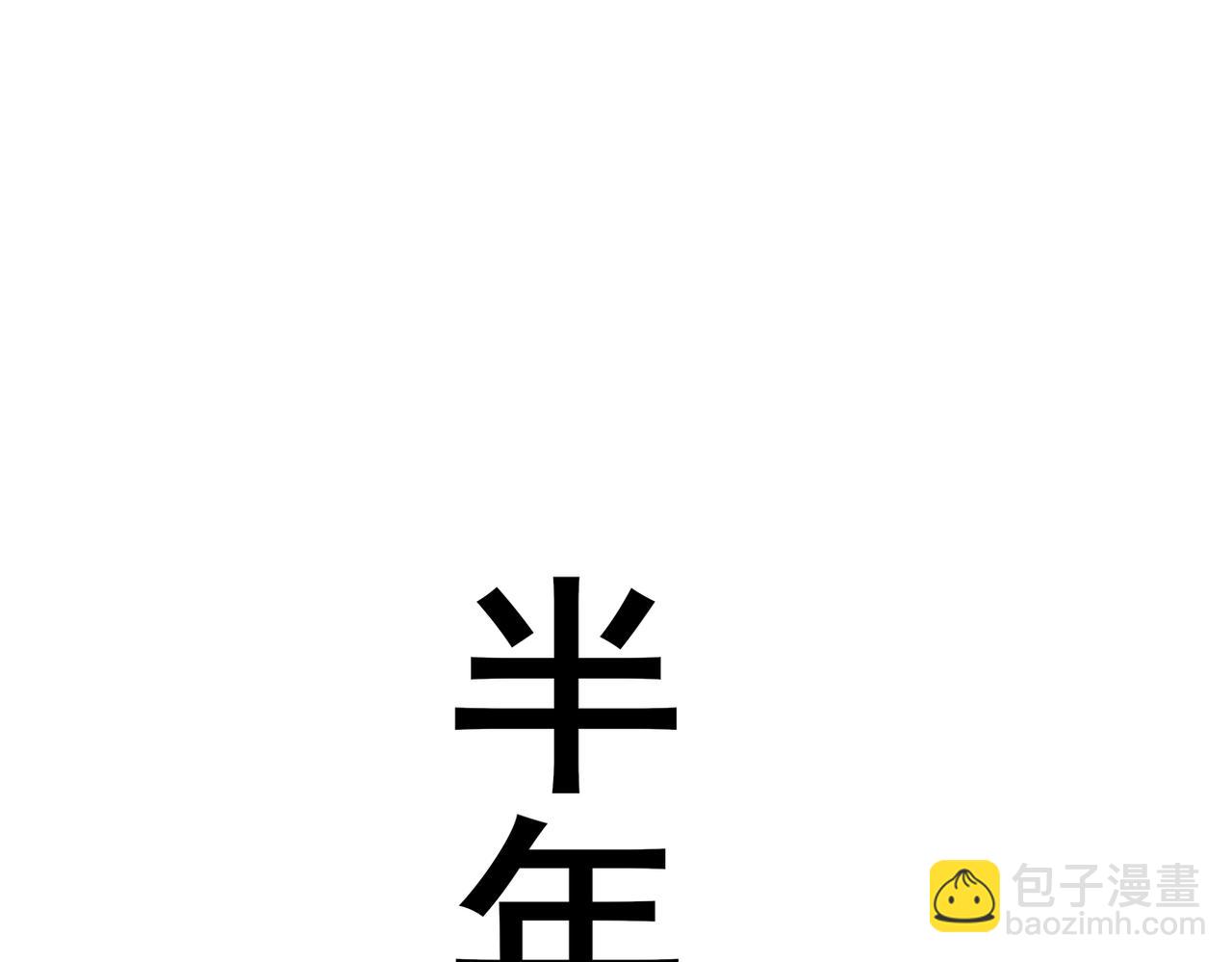 《双程-归途》多年后的相遇 第20页