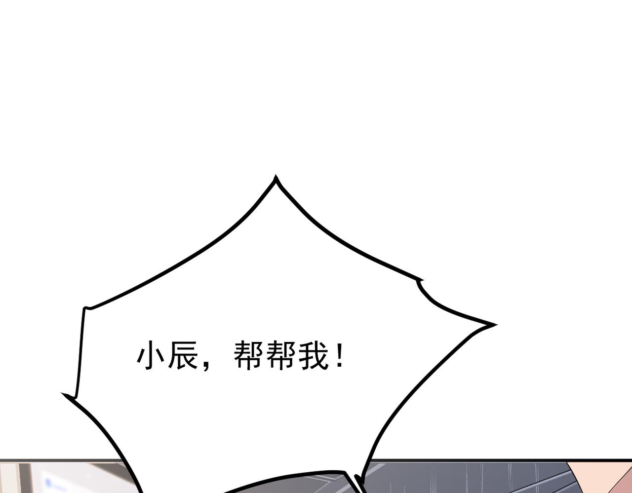 《双程-归途》多年后的相遇 第25页