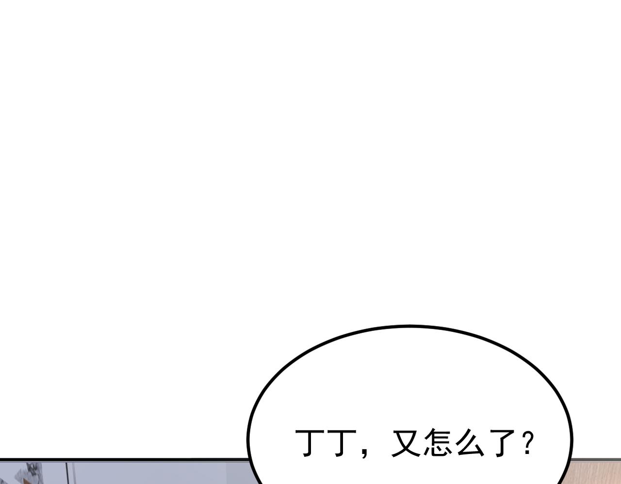 《双程-归途》多年后的相遇 第28页