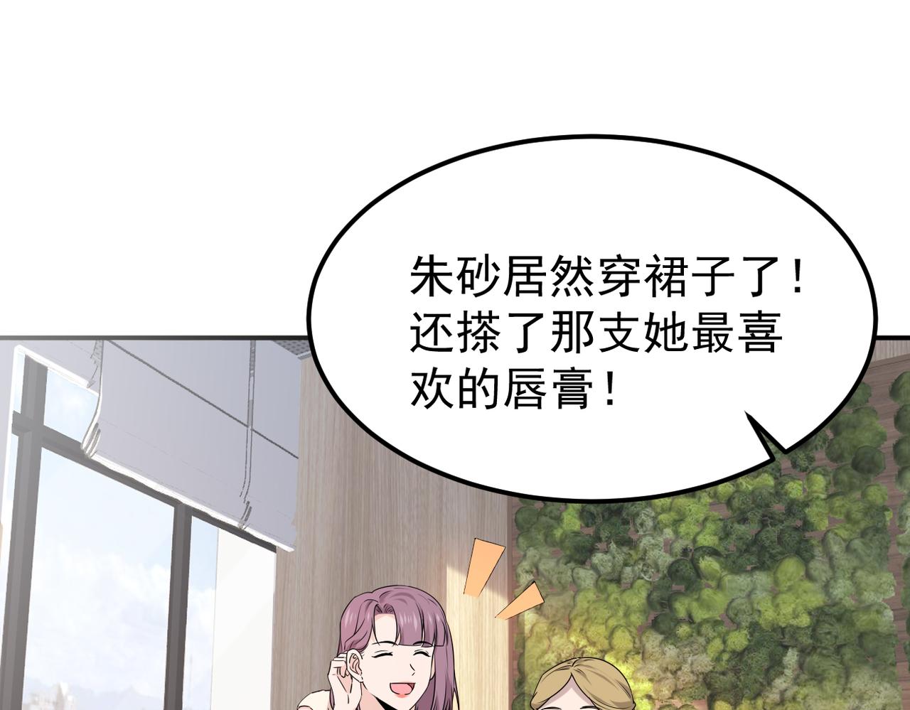 《双程-归途》多年后的相遇 第31页