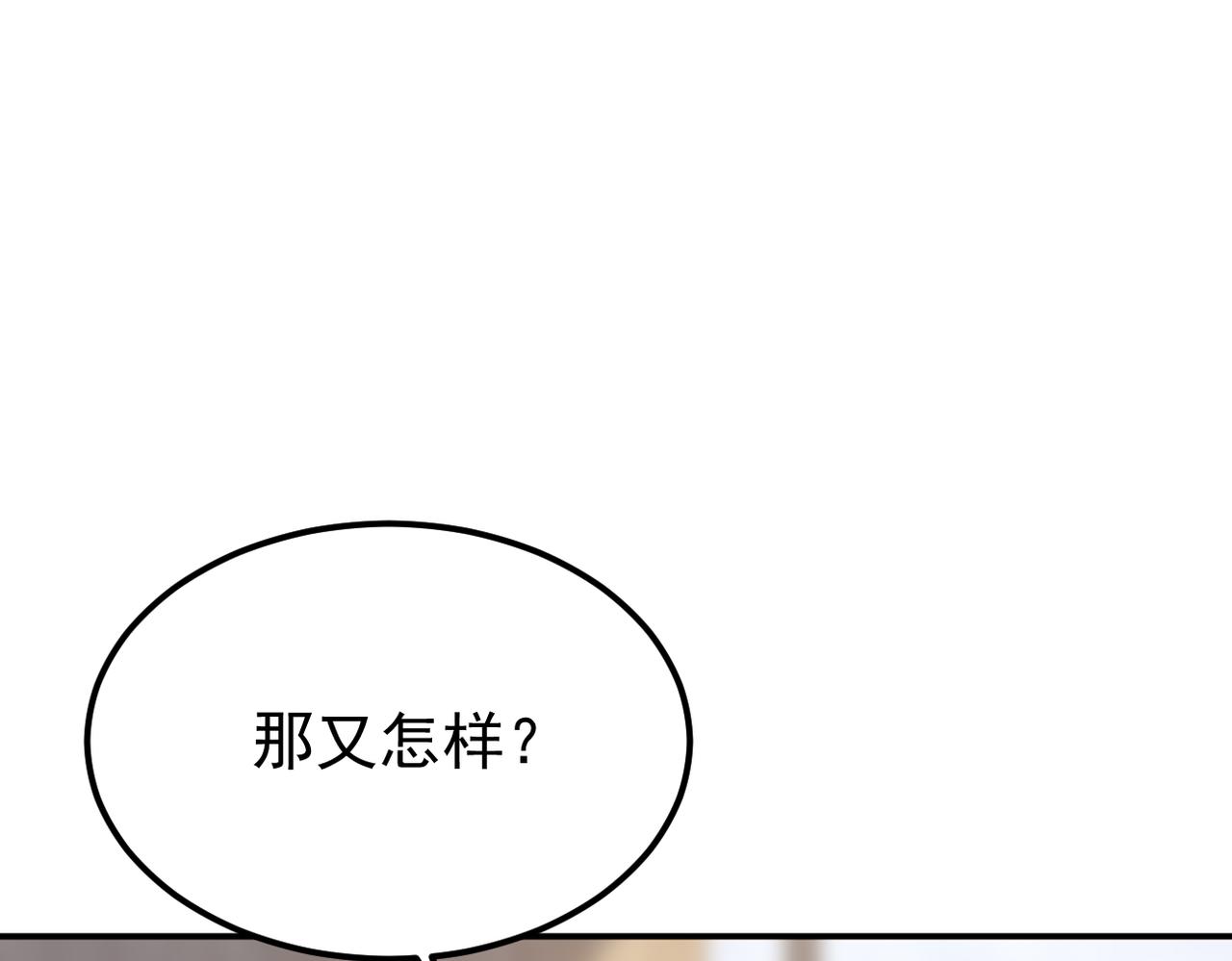 《双程-归途》多年后的相遇 第33页