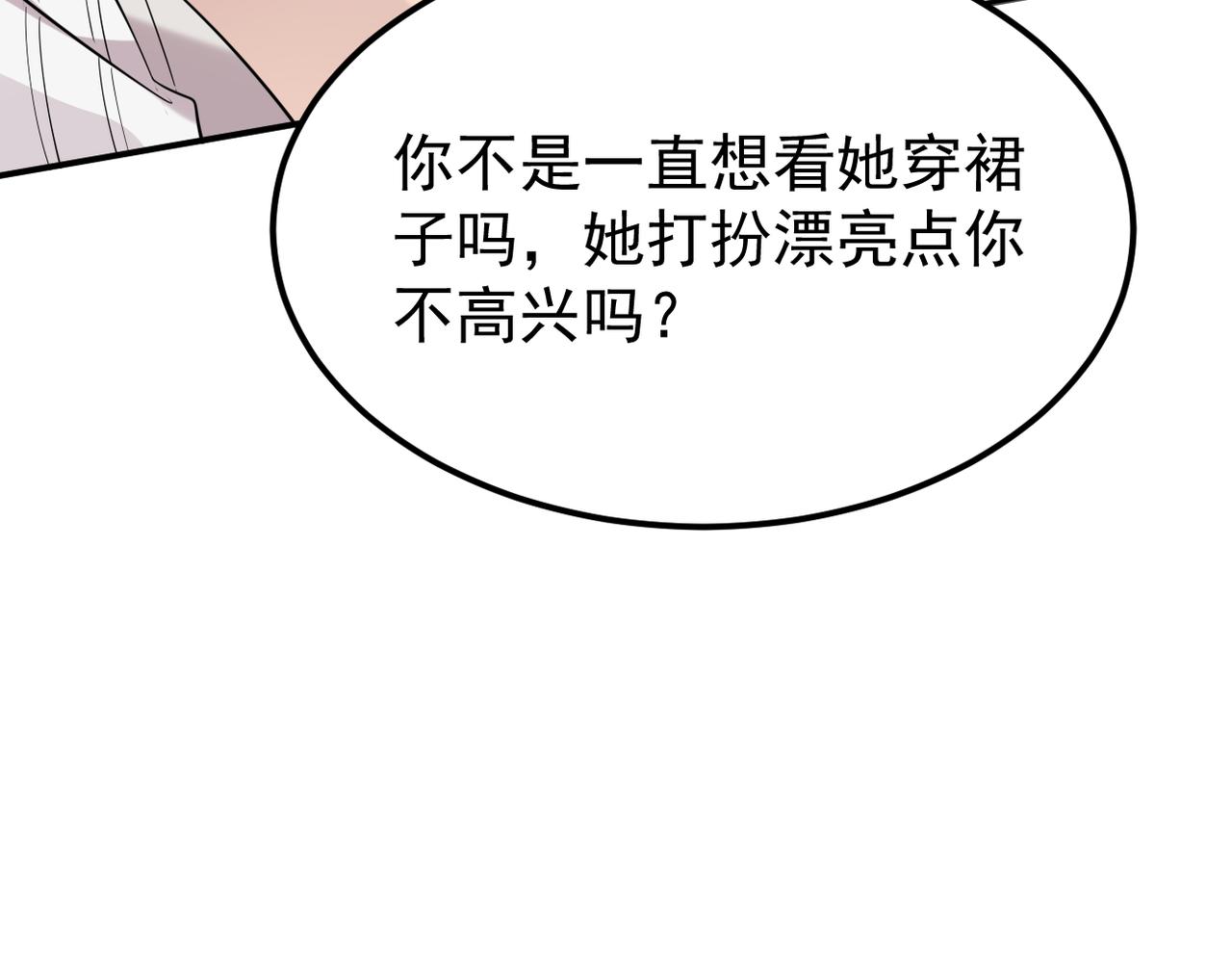《双程-归途》多年后的相遇 第36页