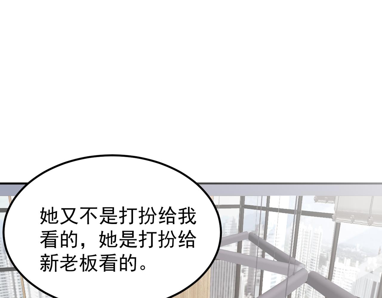 《双程-归途》多年后的相遇 第37页