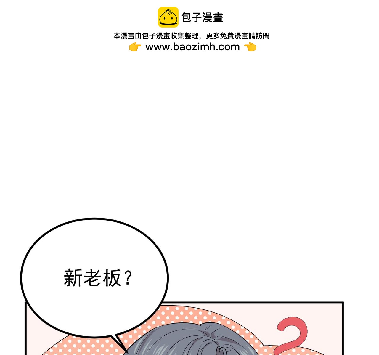 《双程-归途》多年后的相遇 第39页