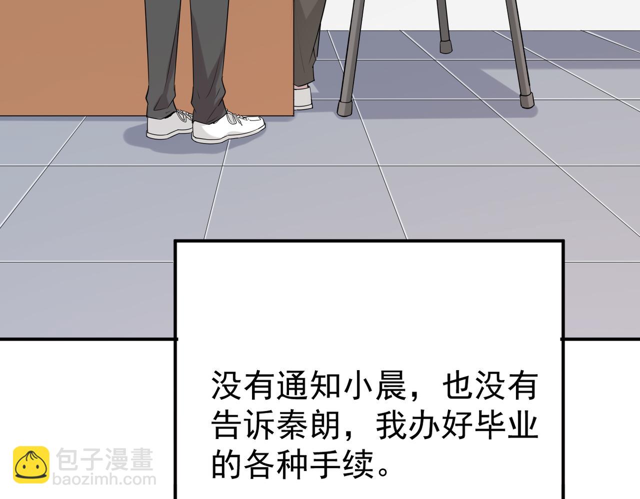 《双程-归途》多年后的相遇 第3页