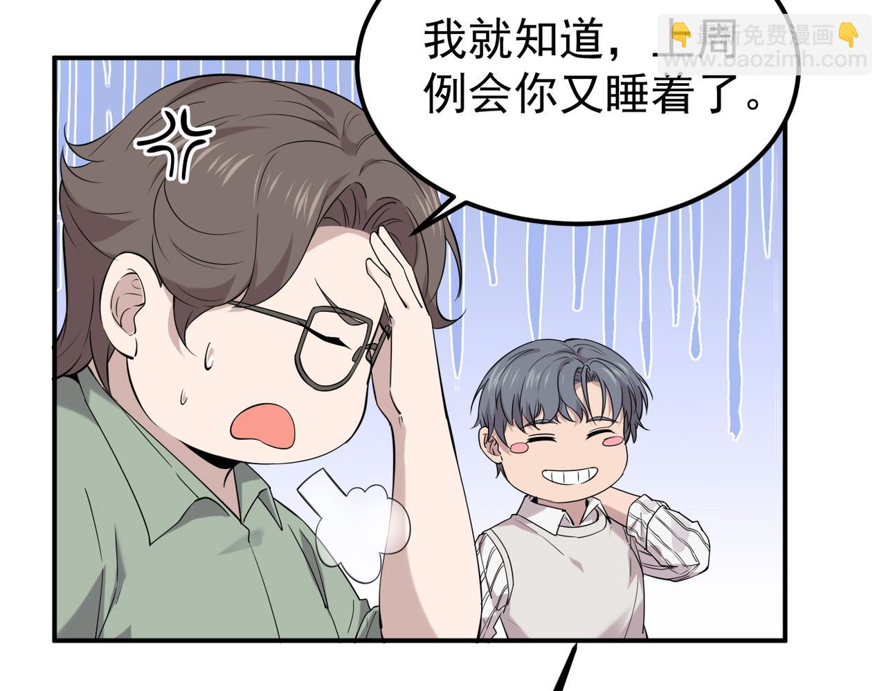 《双程-归途》多年后的相遇 第41页