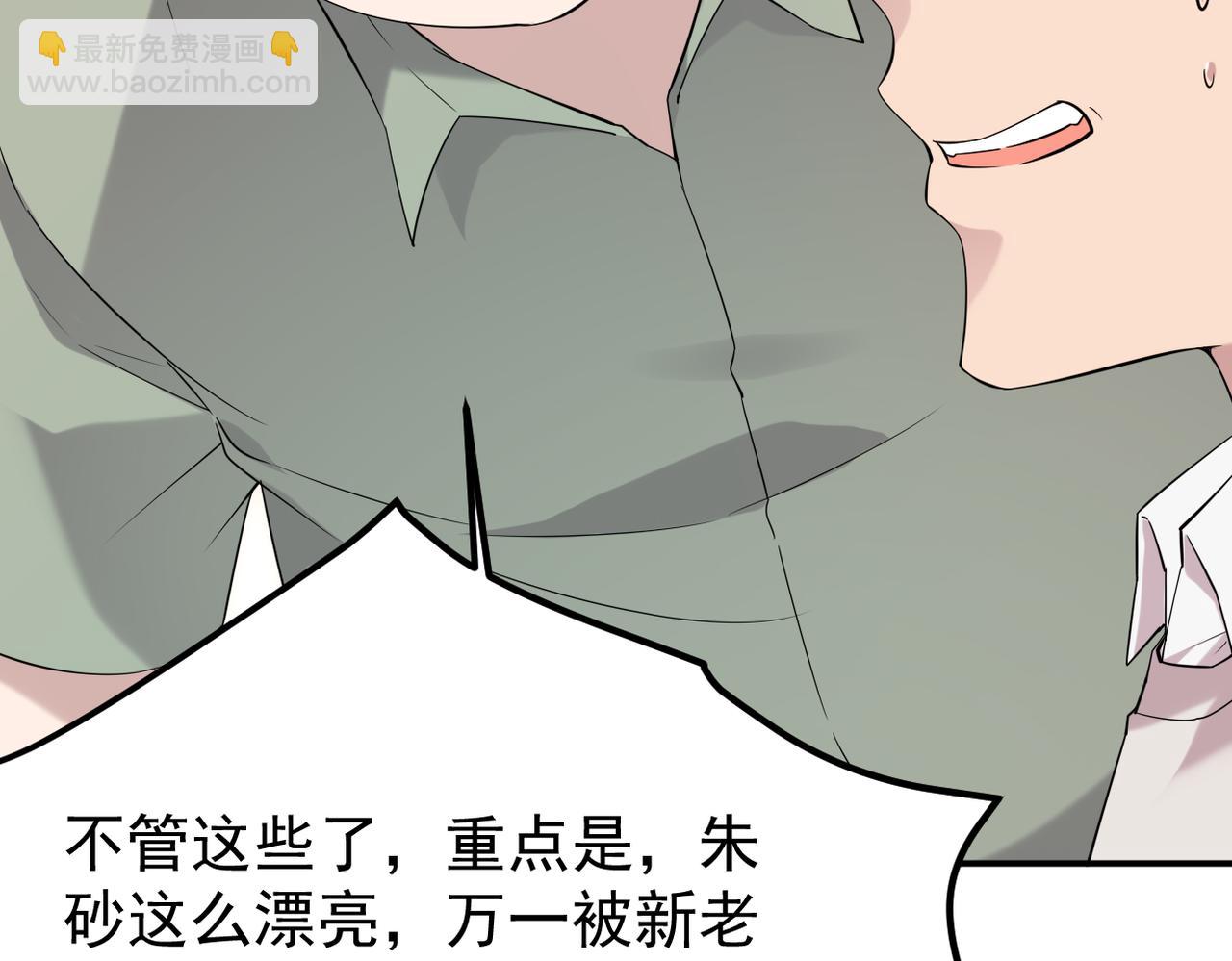 《双程-归途》多年后的相遇 第44页