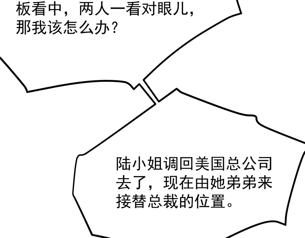 《双程-归途》多年后的相遇 第45页