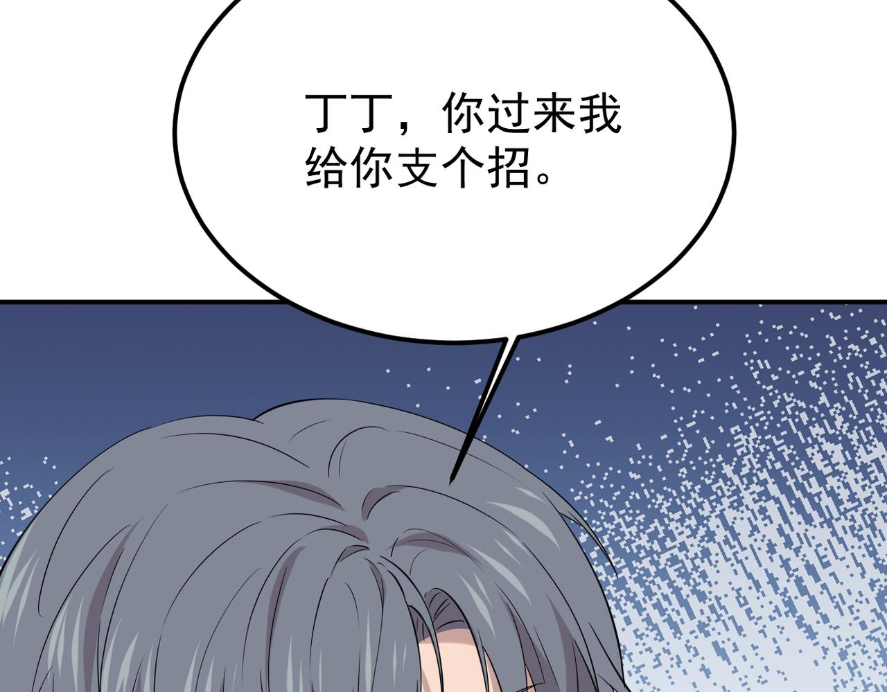 《双程-归途》多年后的相遇 第47页