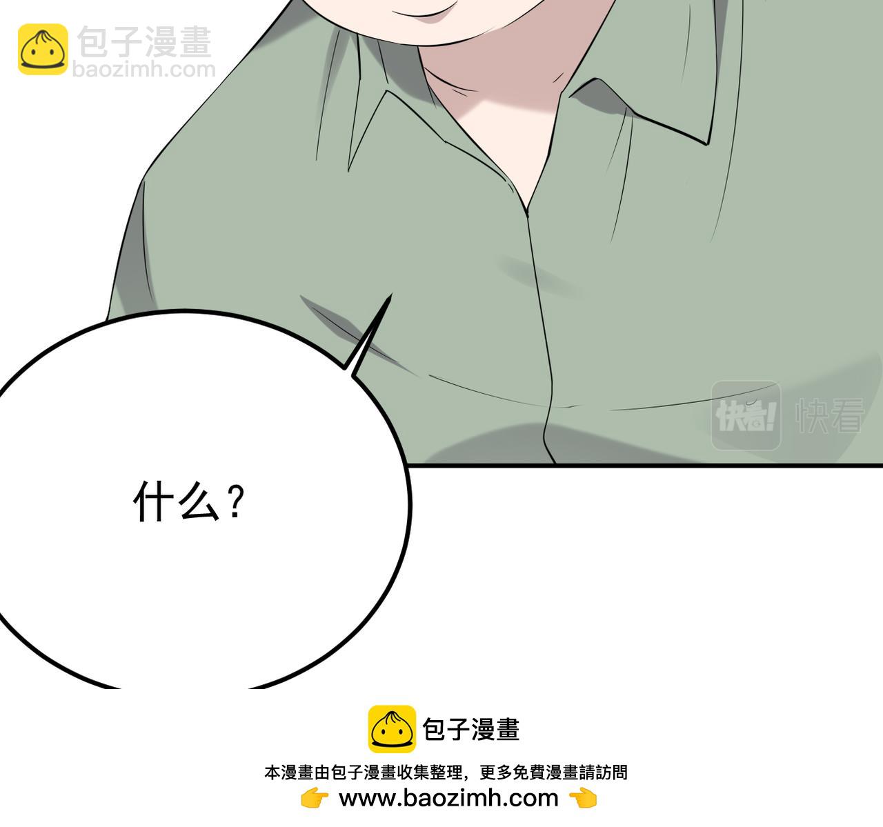《双程-归途》多年后的相遇 第50页