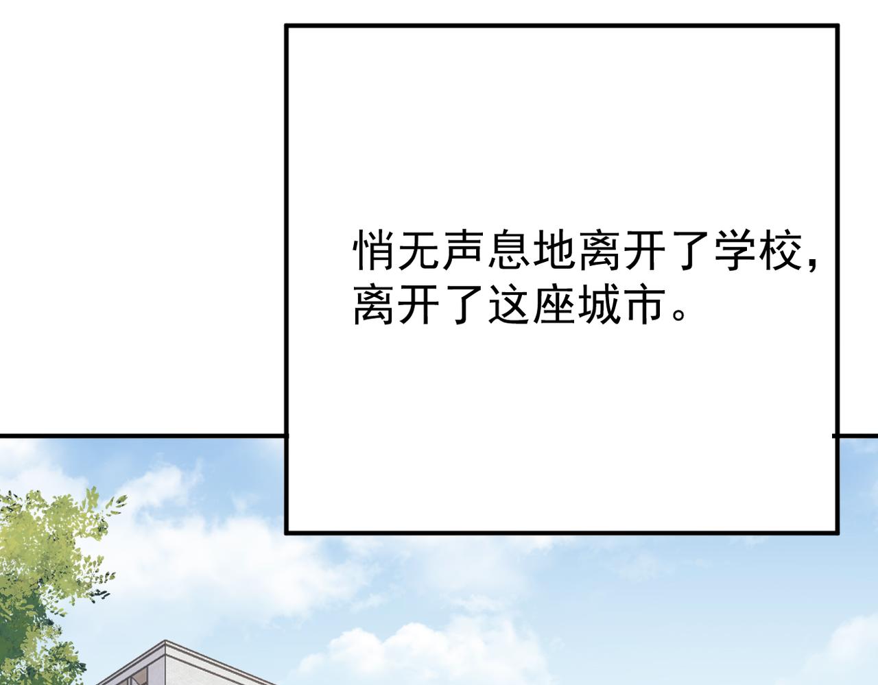 《双程-归途》多年后的相遇 第7页
