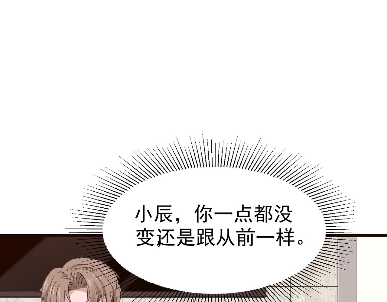《双程-归途》找借口 第13页
