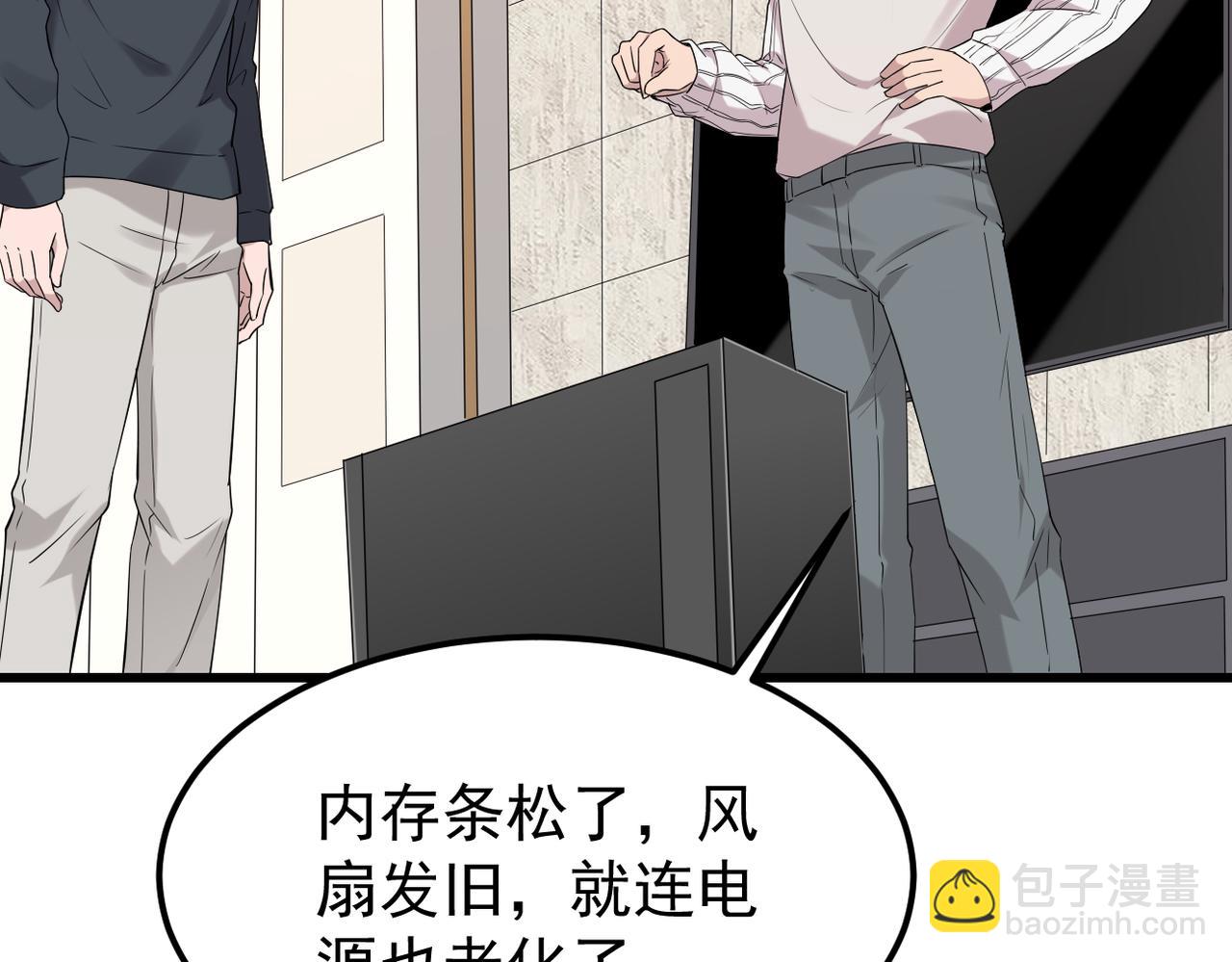 《双程-归途》找借口 第21页