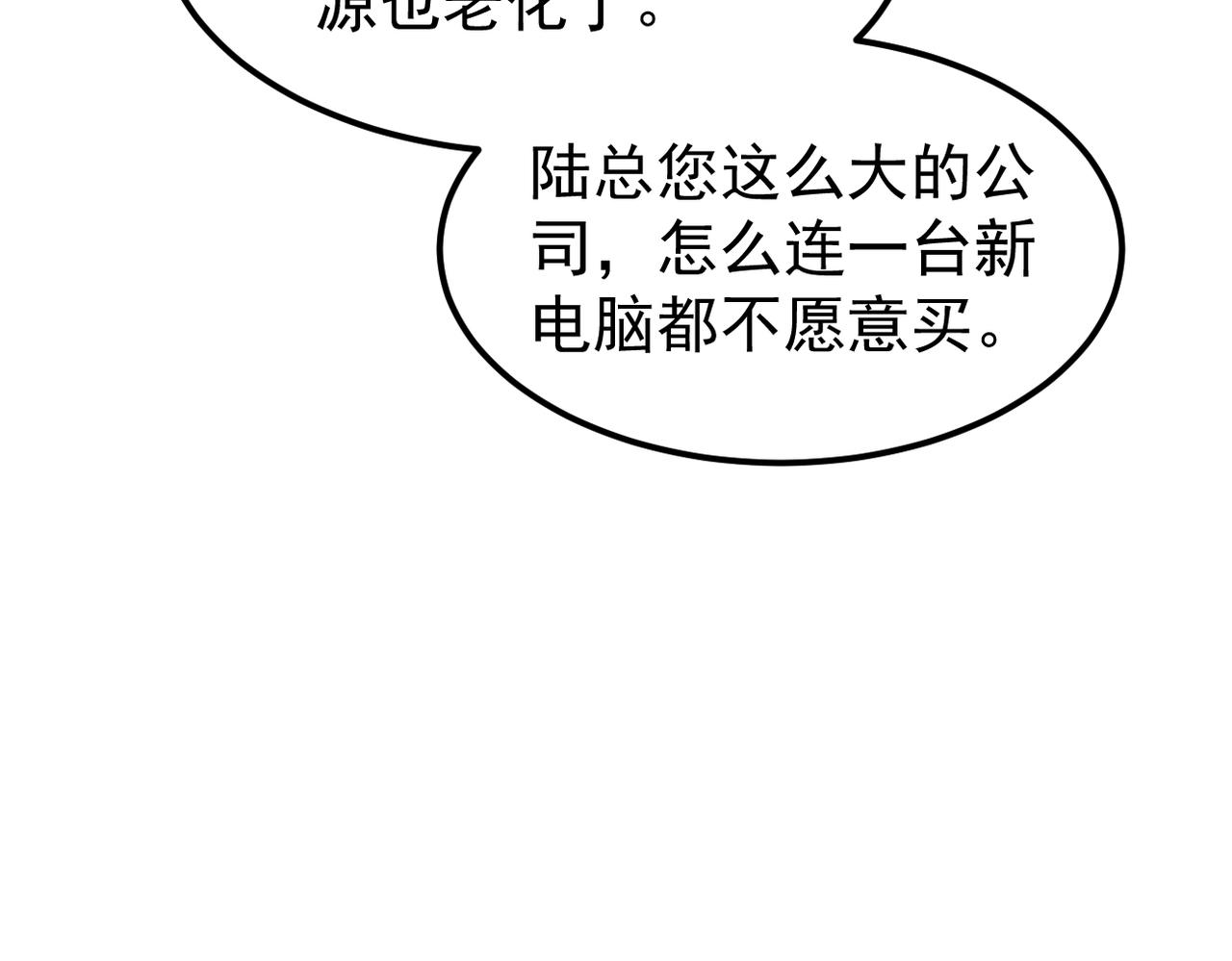 《双程-归途》找借口 第22页
