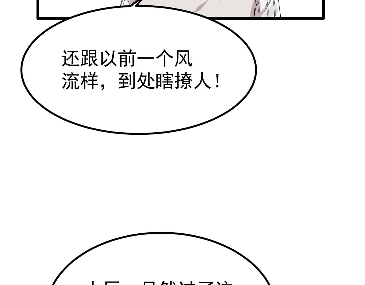 《双程-归途》找借口 第26页
