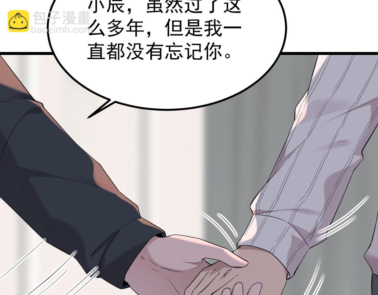 《双程-归途》找借口 第27页