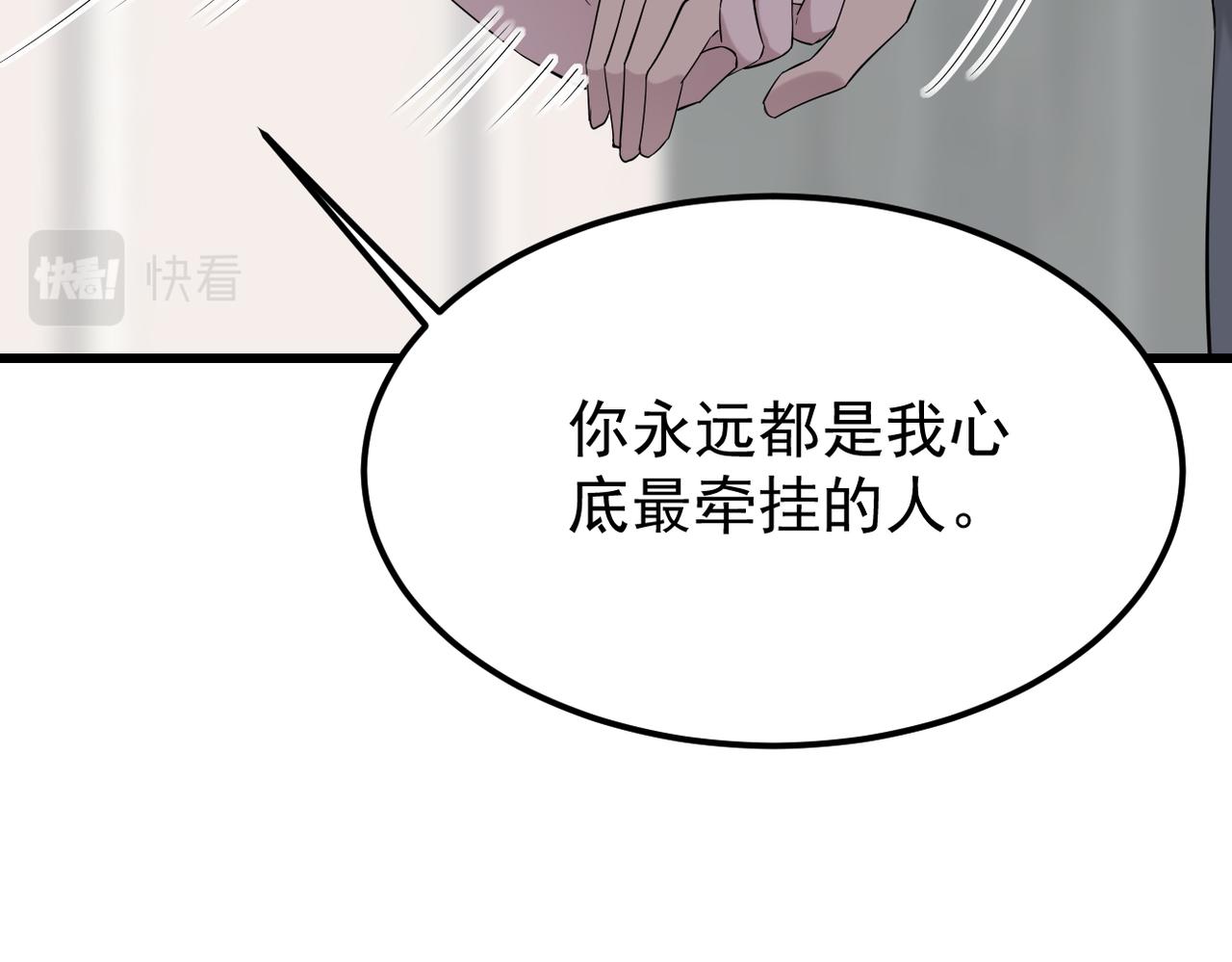 《双程-归途》找借口 第28页