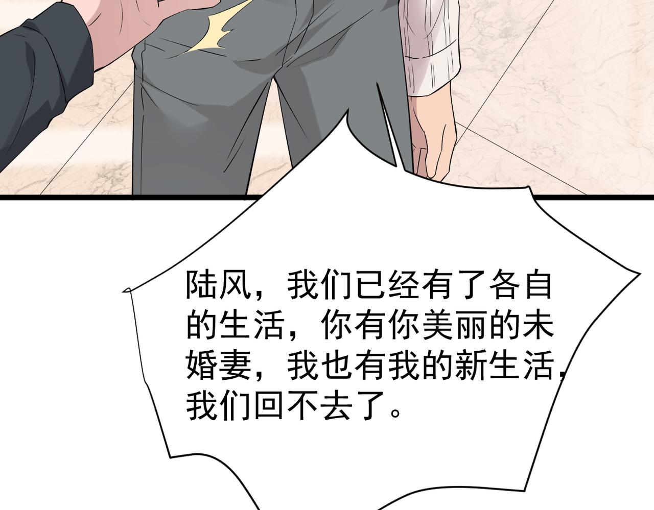 《双程-归途》找借口 第34页