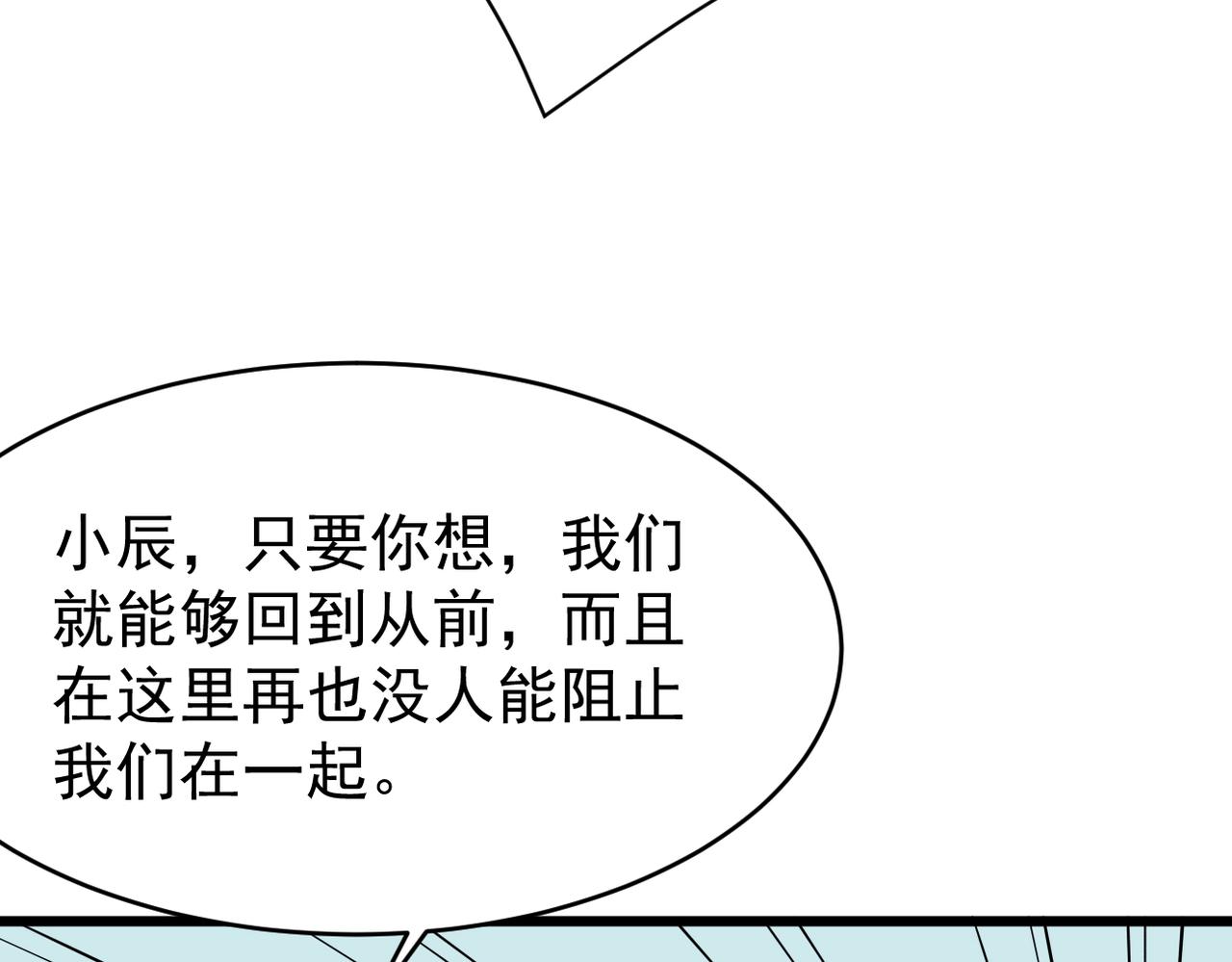 《双程-归途》找借口 第35页