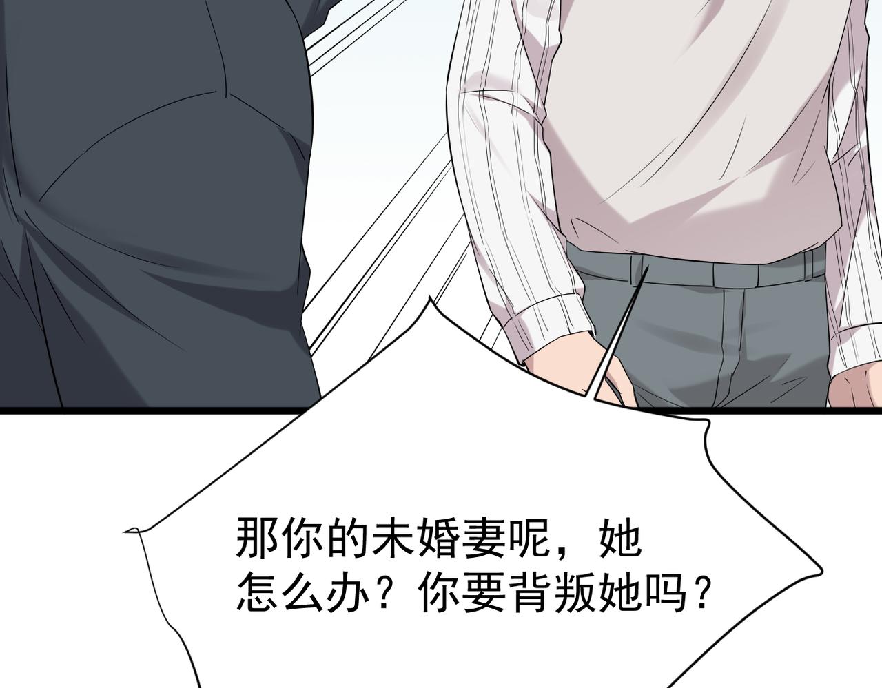 《双程-归途》找借口 第37页