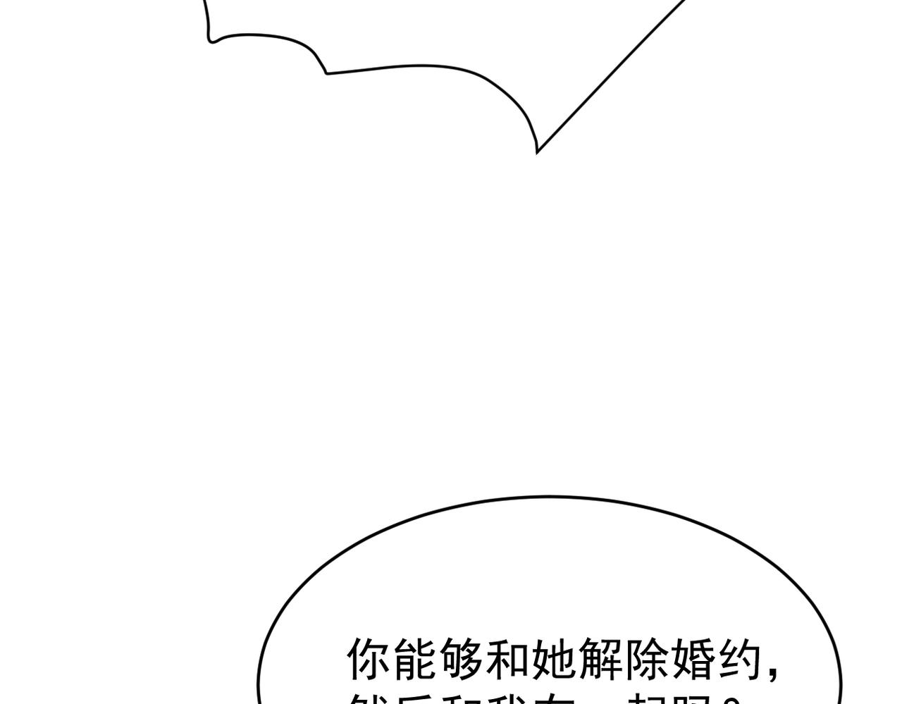 《双程-归途》找借口 第38页