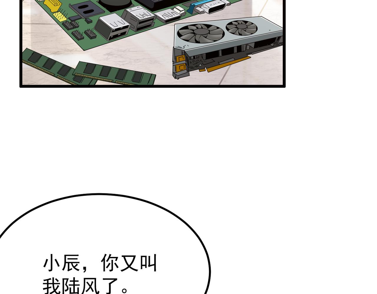 《双程-归途》找借口 第3页