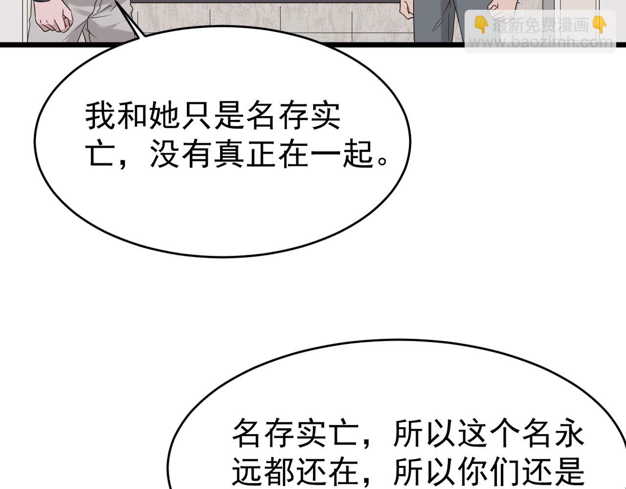 《双程-归途》找借口 第40页