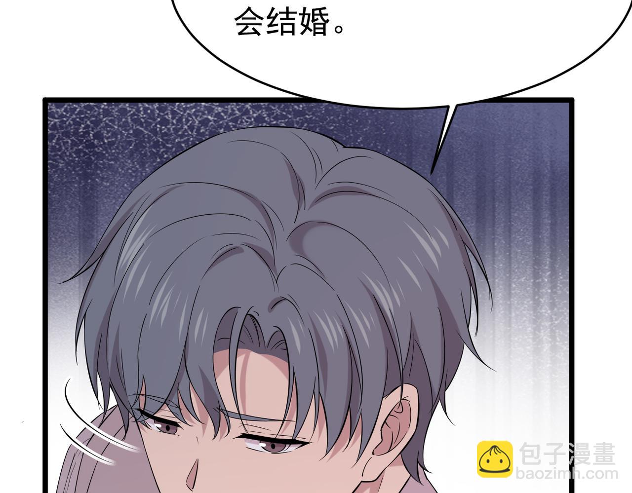 《双程-归途》找借口 第41页